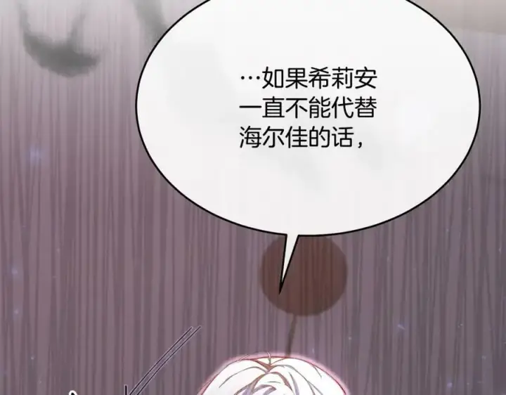 漫画《真的女儿回来了》第37话 不配第162张图