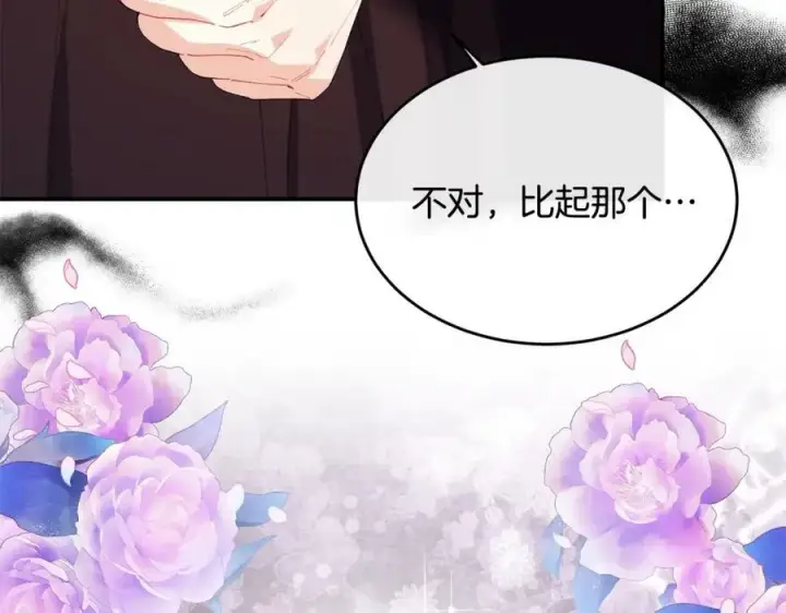 漫画《真的女儿回来了》第37话 不配第166张图