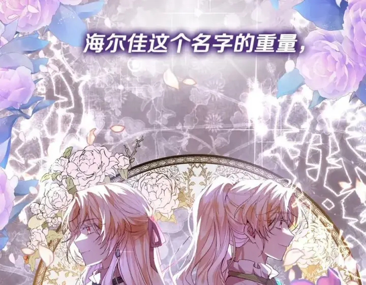 漫画《真的女儿回来了》第37话 不配第167张图