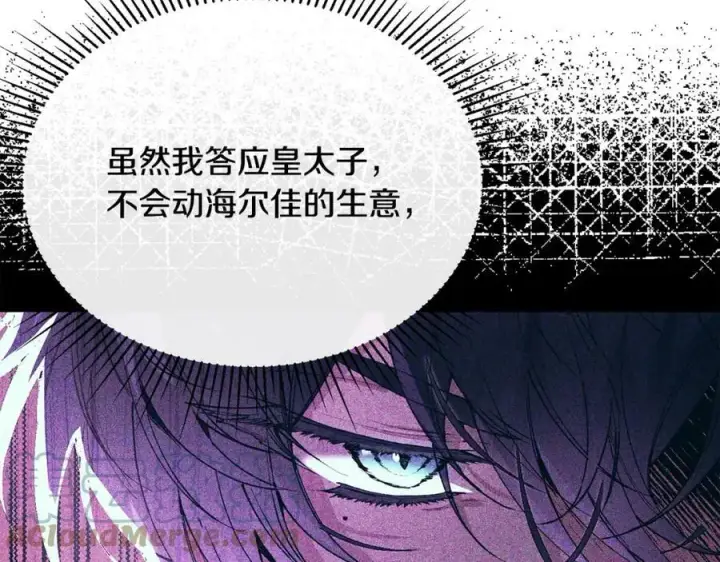 漫画《真的女儿回来了》第37话 不配第17张图