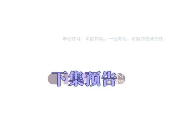 漫画《真的女儿回来了》第37话 不配第172张图