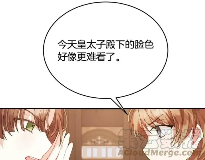 漫画《真的女儿回来了》第37话 不配第173张图