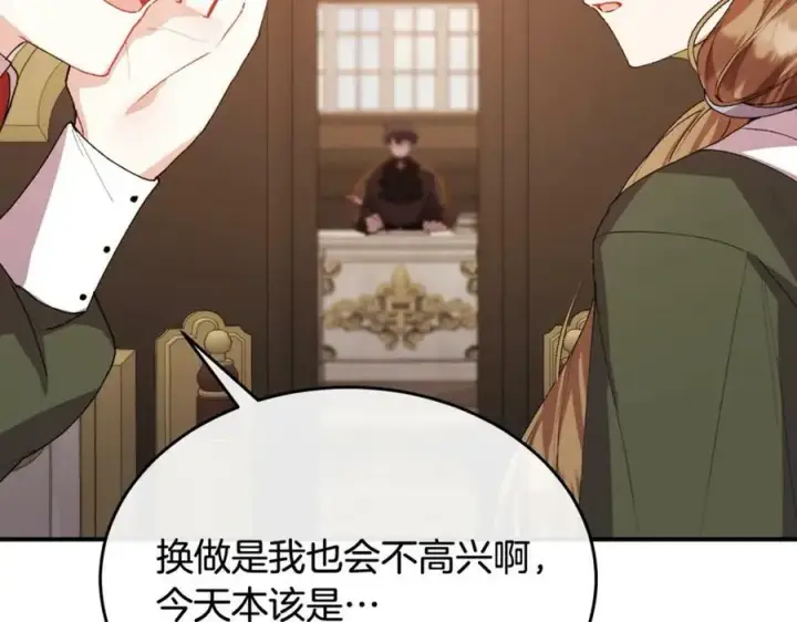 漫画《真的女儿回来了》第37话 不配第174张图