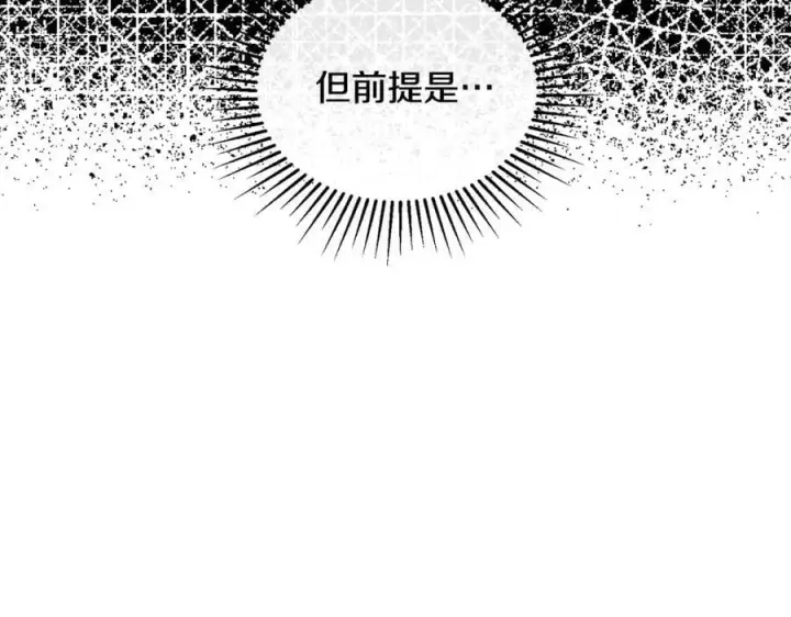 漫画《真的女儿回来了》第37话 不配第19张图