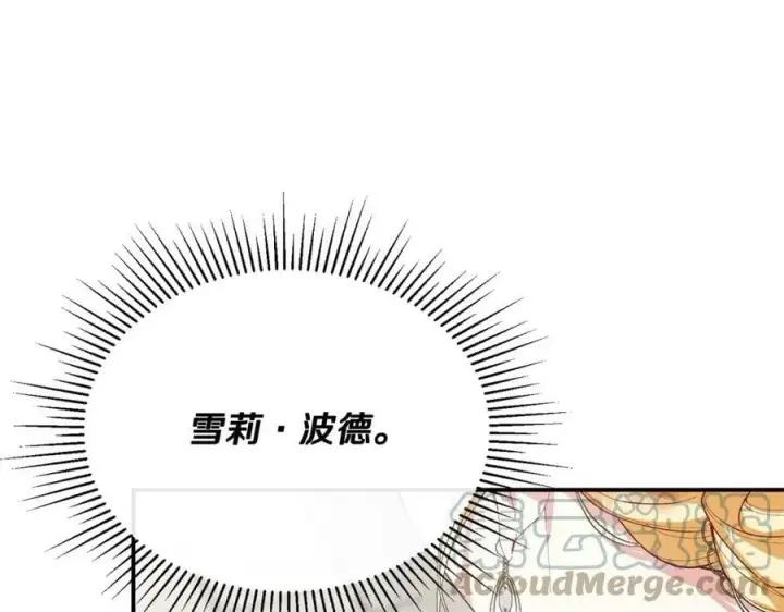 漫画《真的女儿回来了》第37话 不配第25张图