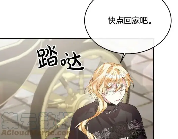 漫画《真的女儿回来了》第37话 不配第33张图