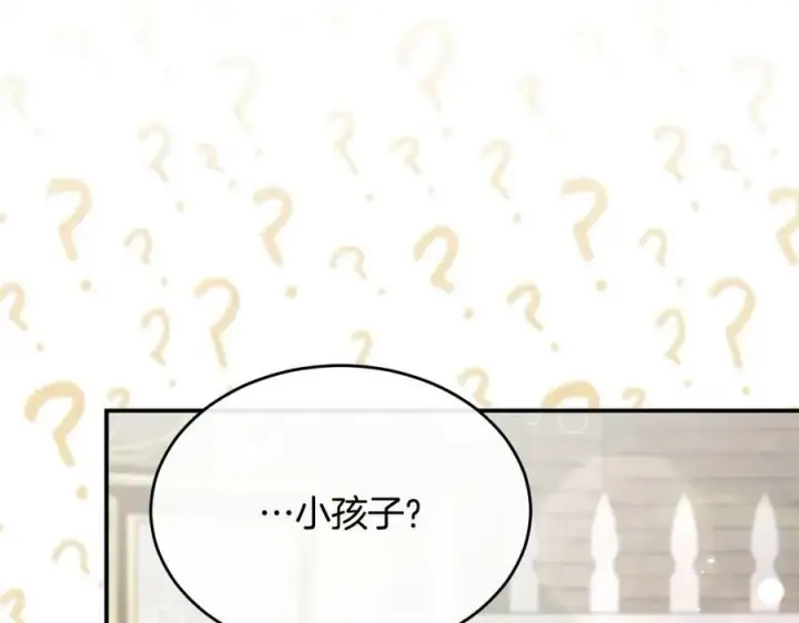 漫画《真的女儿回来了》第37话 不配第35张图