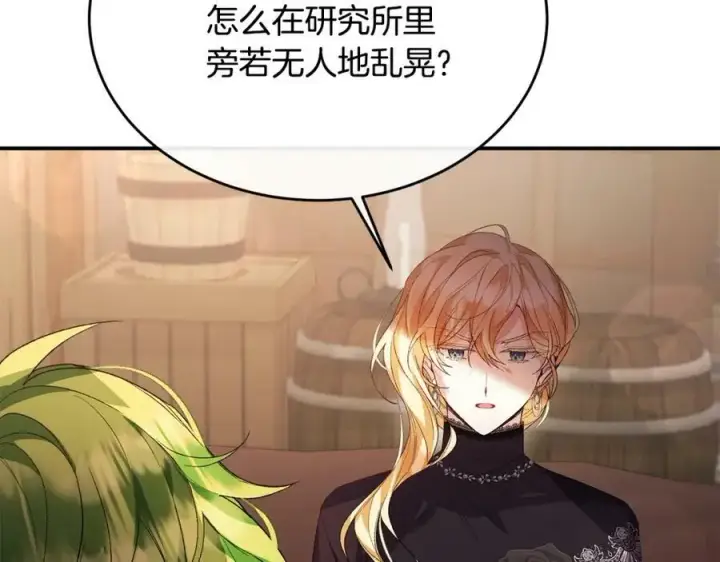 漫画《真的女儿回来了》第37话 不配第48张图