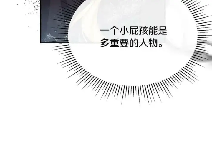 漫画《真的女儿回来了》第37话 不配第54张图