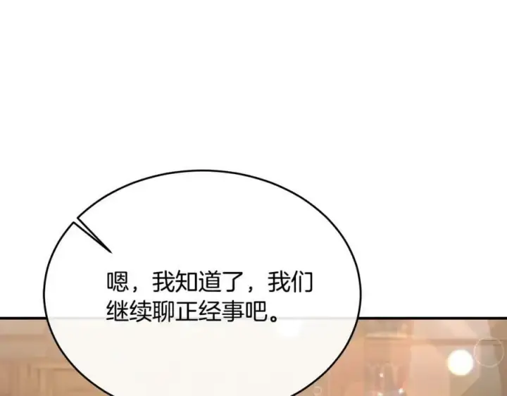 漫画《真的女儿回来了》第37话 不配第55张图
