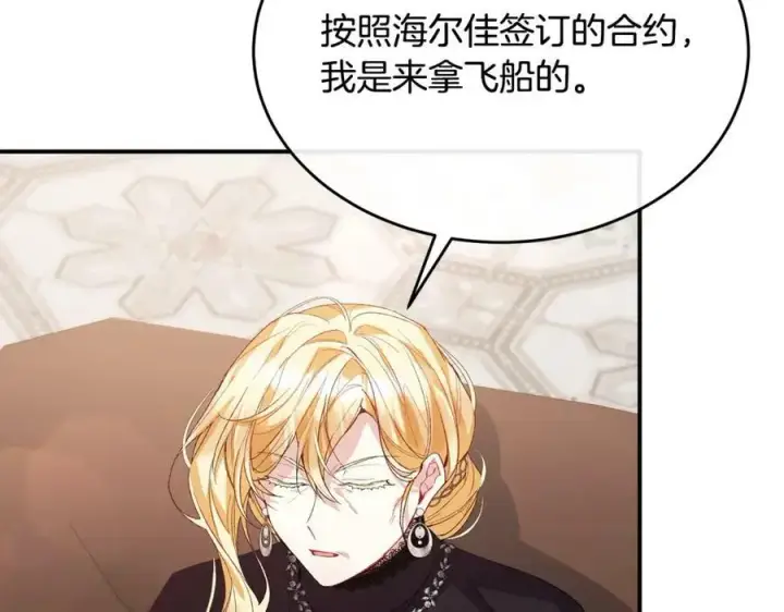 漫画《真的女儿回来了》第37话 不配第58张图