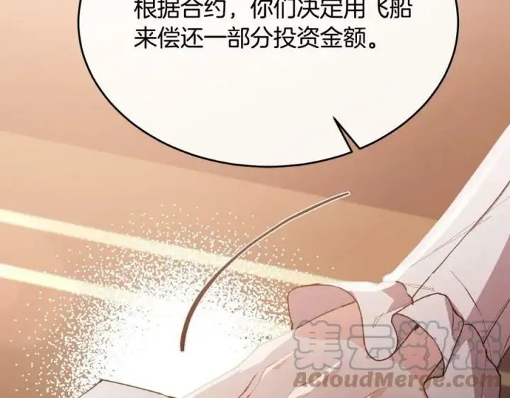 漫画《真的女儿回来了》第37话 不配第61张图
