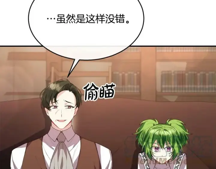 漫画《真的女儿回来了》第37话 不配第65张图