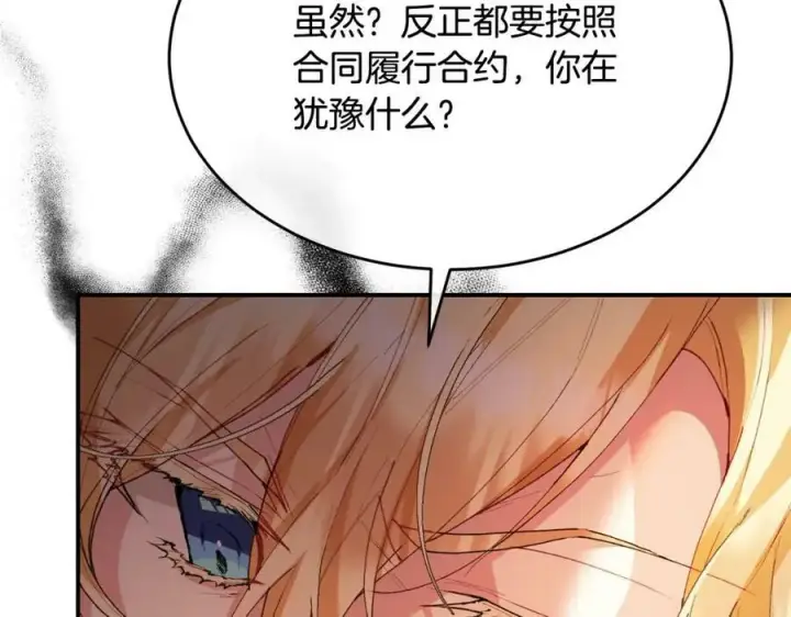 漫画《真的女儿回来了》第37话 不配第67张图