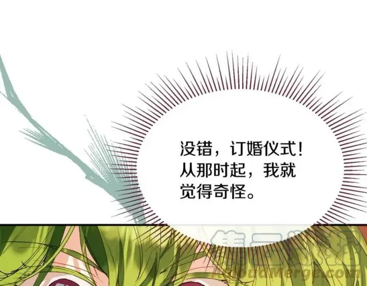 漫画《真的女儿回来了》第37话 不配第81张图