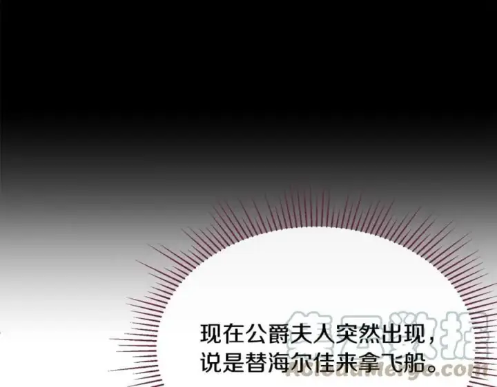 漫画《真的女儿回来了》第37话 不配第89张图
