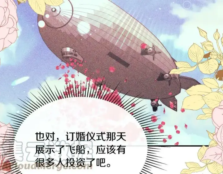 漫画《真的女儿回来了》第37话 不配第9张图