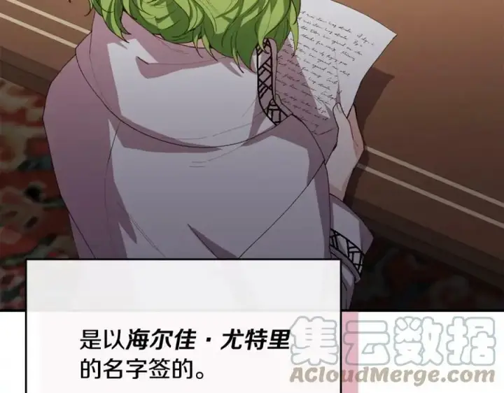 漫画《真的女儿回来了》第37话 不配第97张图