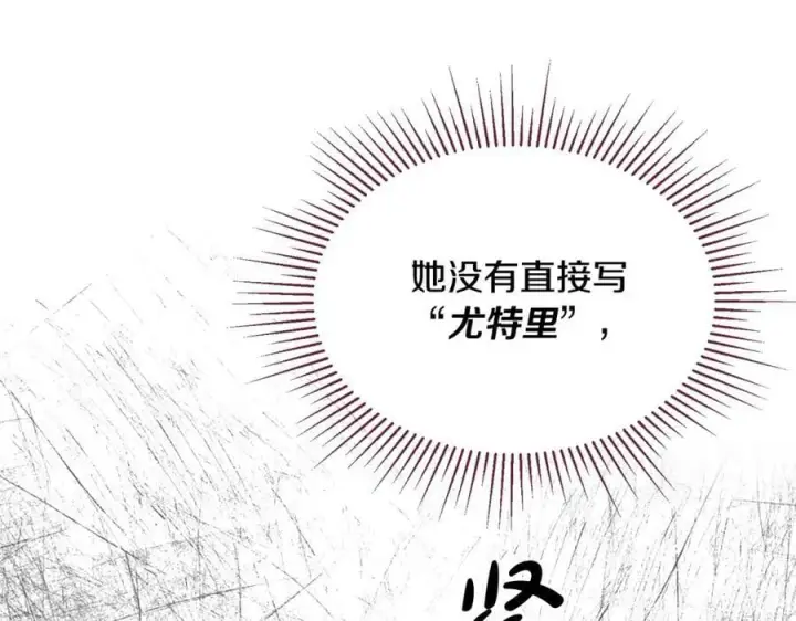 漫画《真的女儿回来了》第37话 不配第99张图