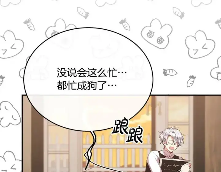 漫画《真的女儿回来了》第38话 一举成名第103张图