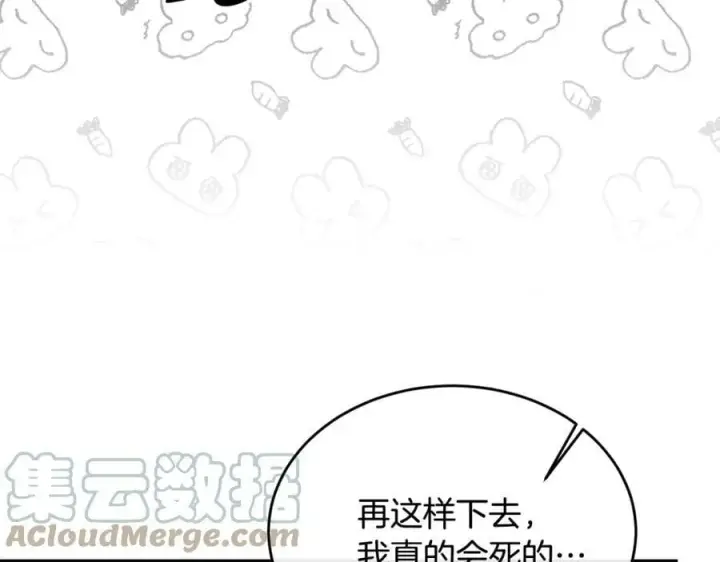 漫画《真的女儿回来了》第38话 一举成名第105张图