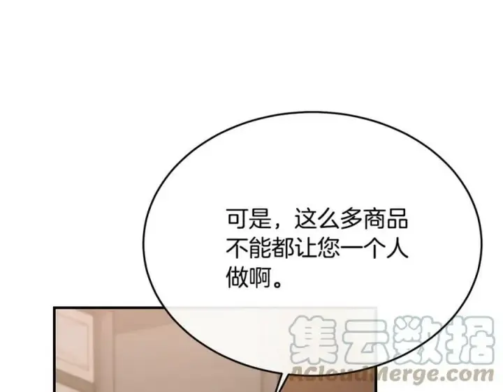 漫画《真的女儿回来了》第38话 一举成名第121张图