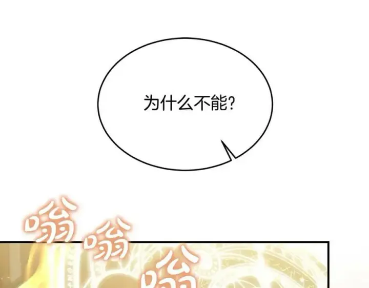 漫画《真的女儿回来了》第38话 一举成名第124张图