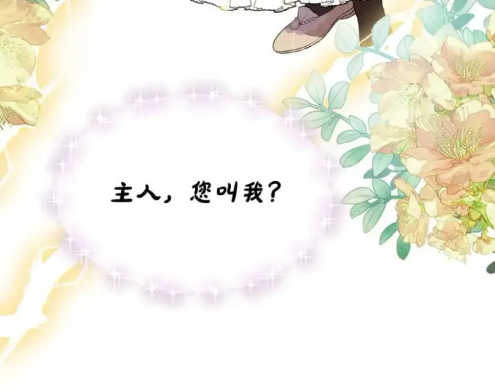 漫画《真的女儿回来了》第38话 一举成名第135张图