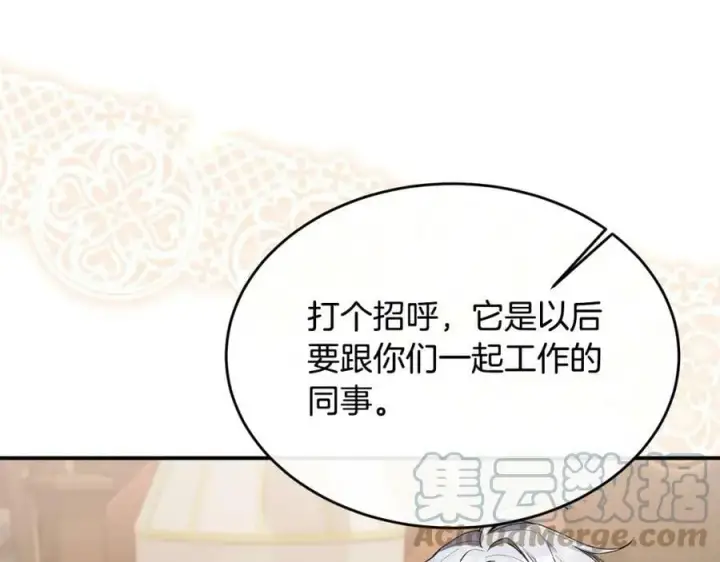 漫画《真的女儿回来了》第38话 一举成名第137张图