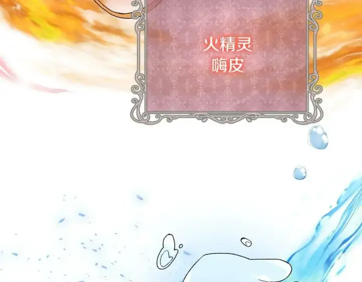 漫画《真的女儿回来了》第38话 一举成名第143张图