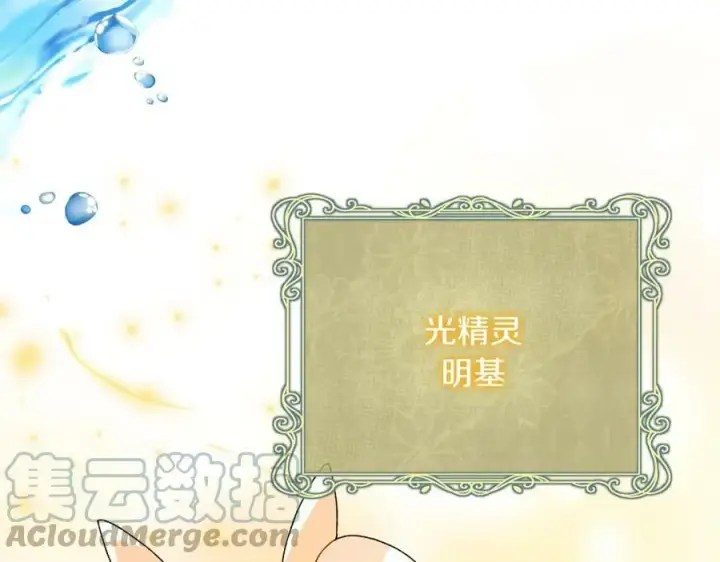 漫画《真的女儿回来了》第38话 一举成名第145张图