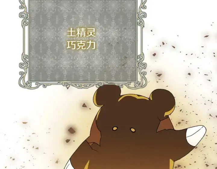 漫画《真的女儿回来了》第38话 一举成名第147张图