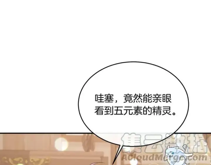 漫画《真的女儿回来了》第38话 一举成名第153张图