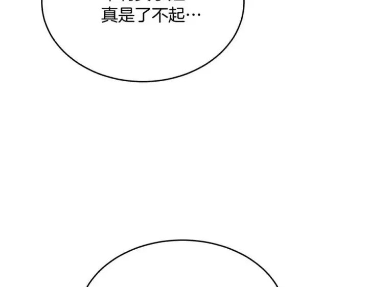 漫画《真的女儿回来了》第38话 一举成名第155张图