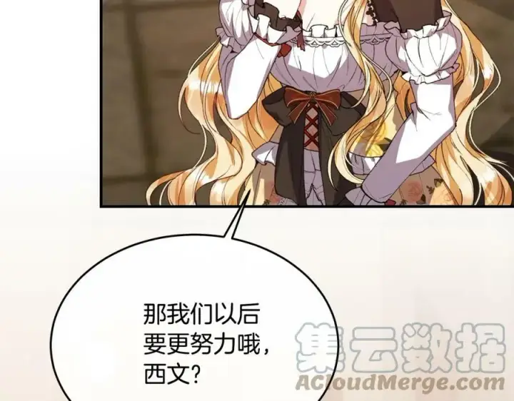 漫画《真的女儿回来了》第38话 一举成名第157张图