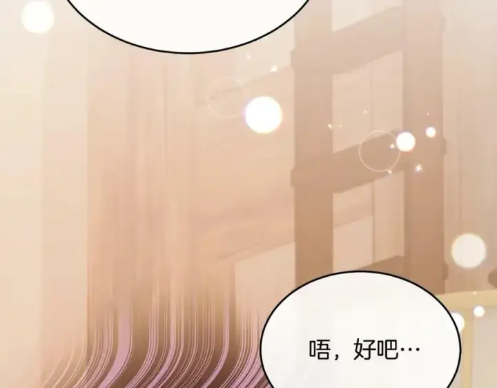 漫画《真的女儿回来了》第38话 一举成名第158张图