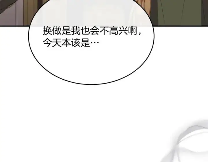 漫画《真的女儿回来了》第38话 一举成名第171张图