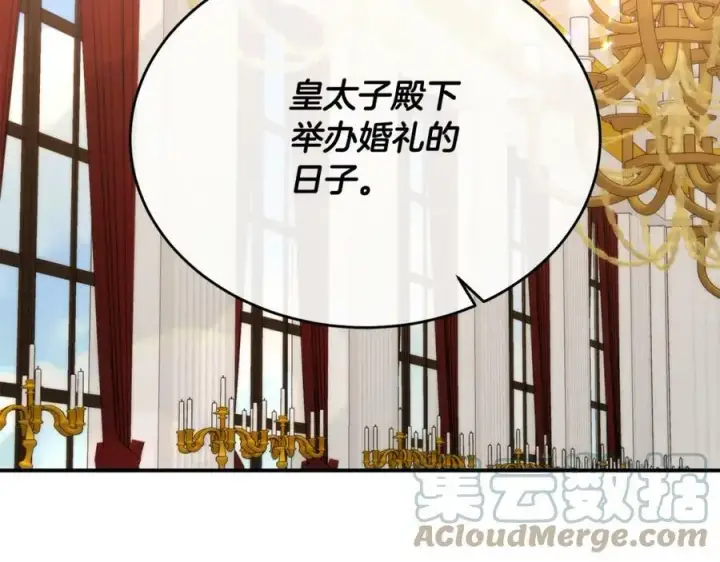 漫画《真的女儿回来了》第38话 一举成名第173张图