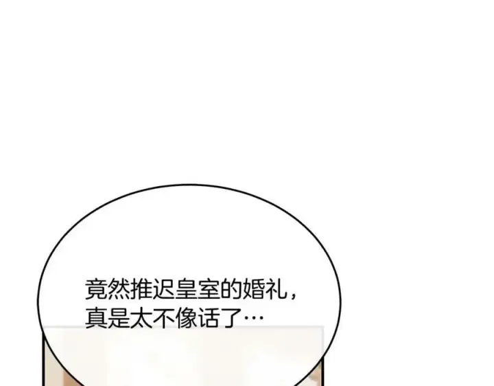 漫画《真的女儿回来了》第38话 一举成名第175张图