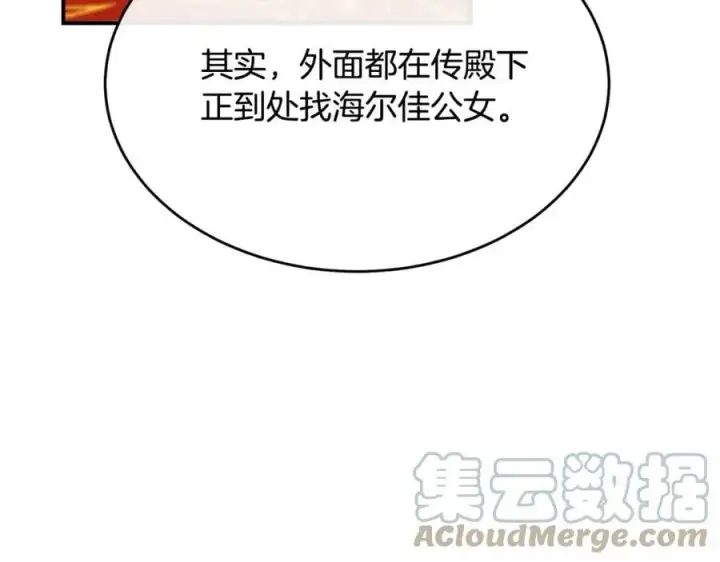 漫画《真的女儿回来了》第38话 一举成名第177张图