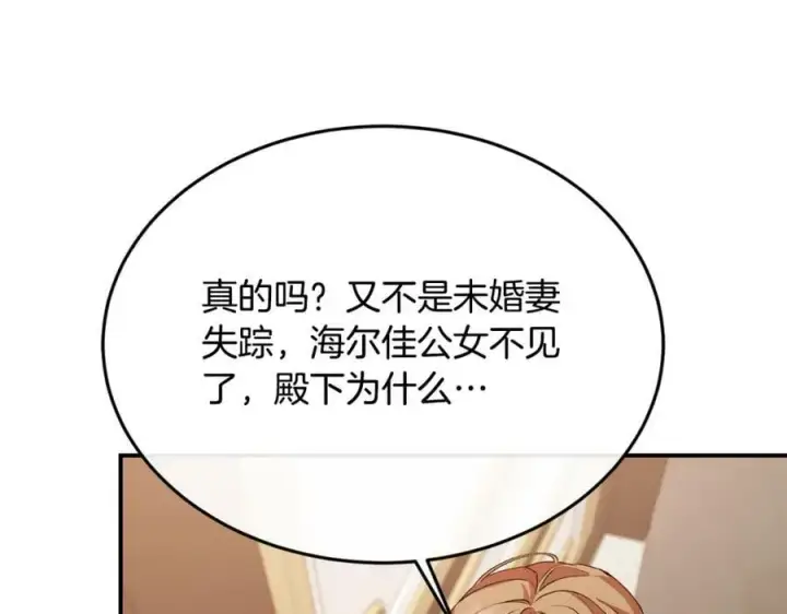 漫画《真的女儿回来了》第38话 一举成名第178张图