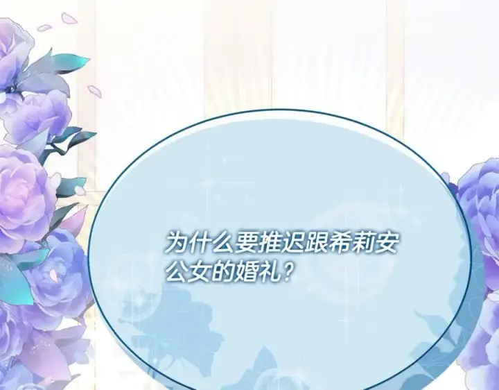 漫画《真的女儿回来了》第38话 一举成名第180张图