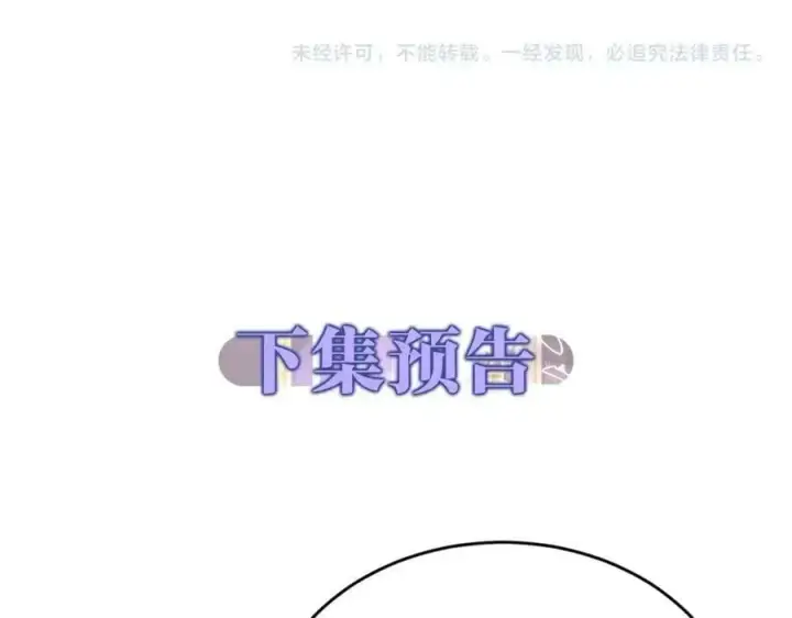 漫画《真的女儿回来了》第38话 一举成名第184张图