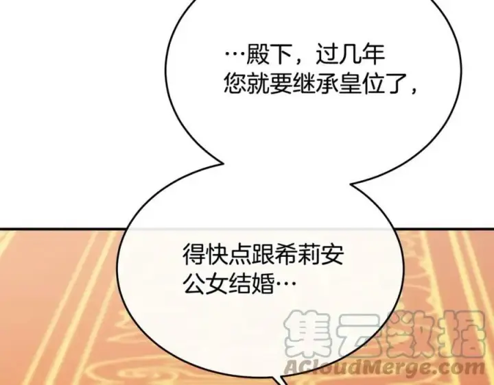 漫画《真的女儿回来了》第38话 一举成名第185张图