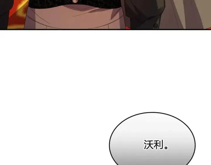 漫画《真的女儿回来了》第38话 一举成名第188张图