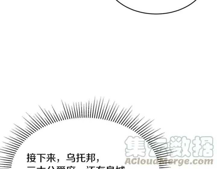 漫画《真的女儿回来了》第38话 一举成名第21张图
