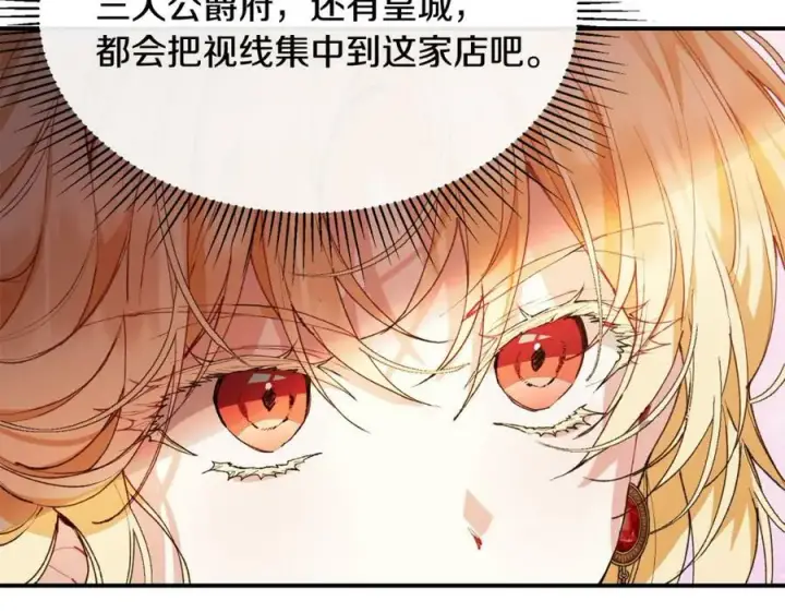 漫画《真的女儿回来了》第38话 一举成名第22张图