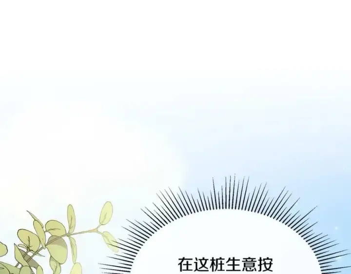 漫画《真的女儿回来了》第38话 一举成名第24张图