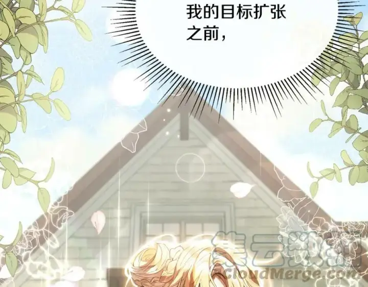 漫画《真的女儿回来了》第38话 一举成名第25张图
