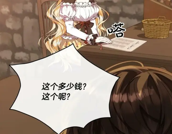 漫画《真的女儿回来了》第38话 一举成名第31张图